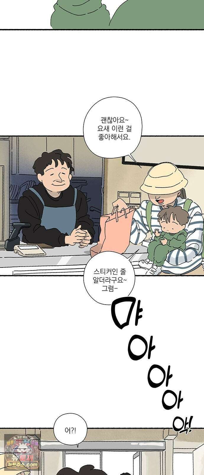 찬란한 유산 단편집 <금빛여행> 2화_로로 작가 44