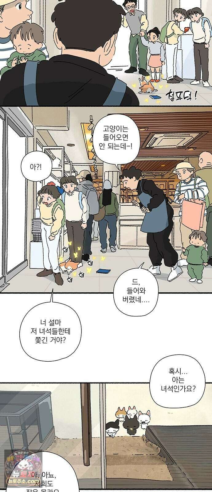 찬란한 유산 단편집 <금빛여행> 2화_로로 작가 45
