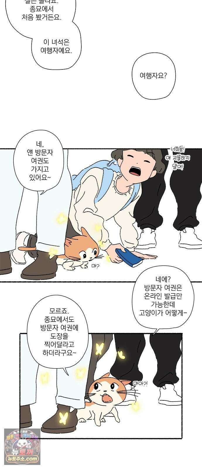 찬란한 유산 단편집 <금빛여행> 2화_로로 작가 46