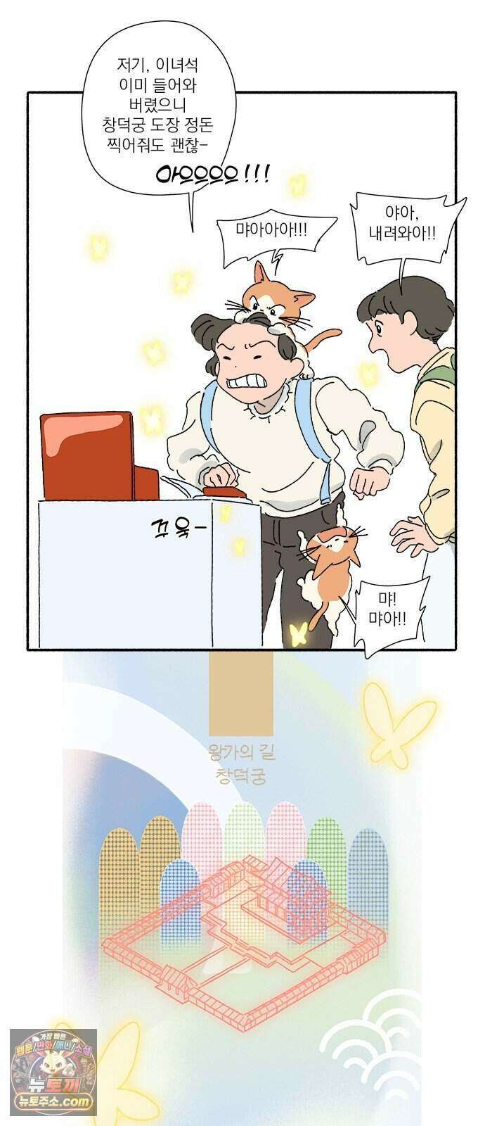찬란한 유산 단편집 <금빛여행> 2화_로로 작가 47