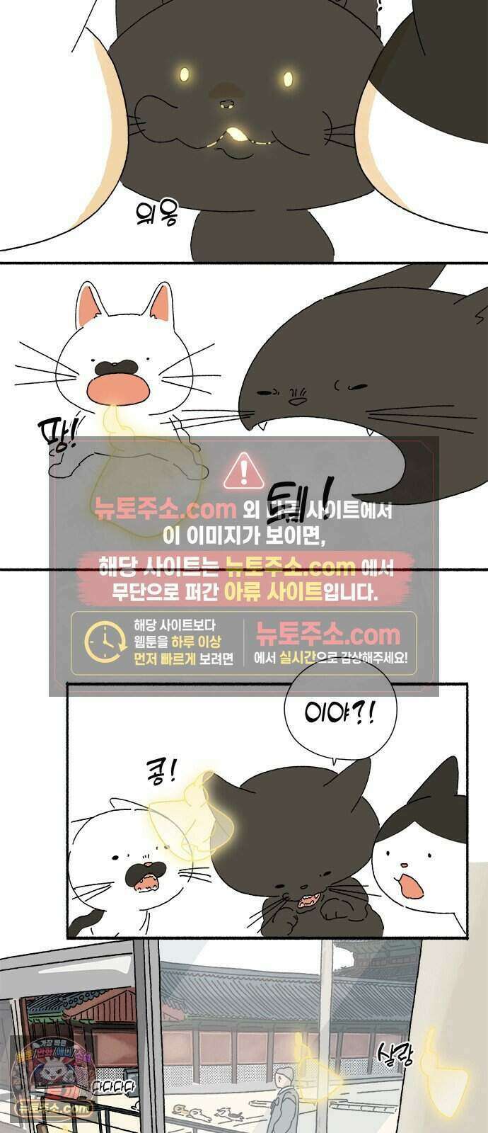 찬란한 유산 단편집 <금빛여행> 2화_로로 작가 50