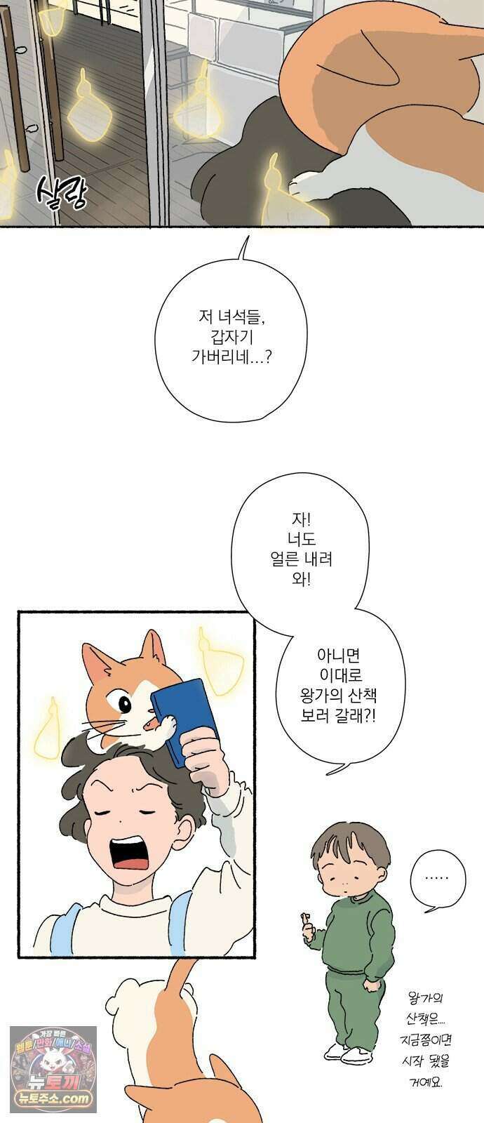 찬란한 유산 단편집 <금빛여행> 2화_로로 작가 51