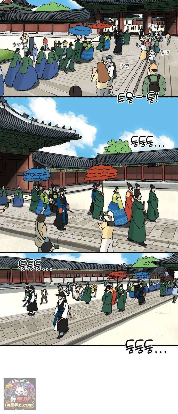 찬란한 유산 단편집 <금빛여행> 2화_로로 작가 55