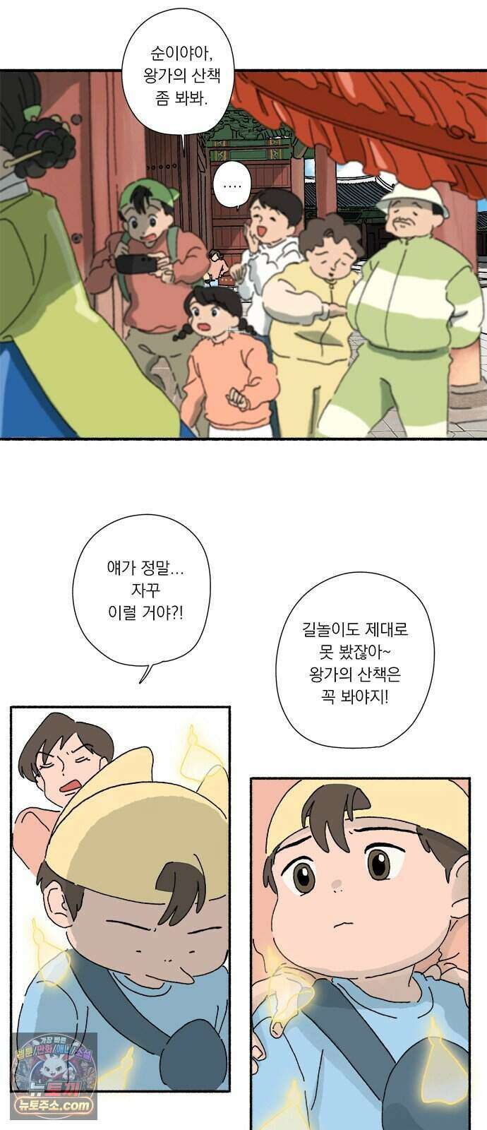 찬란한 유산 단편집 <금빛여행> 2화_로로 작가 56