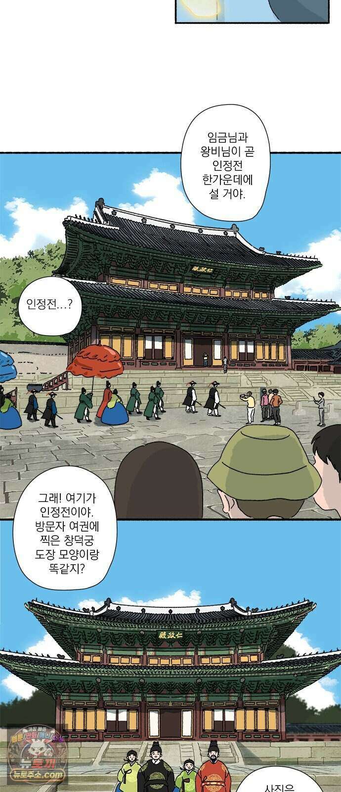 찬란한 유산 단편집 <금빛여행> 2화_로로 작가 57