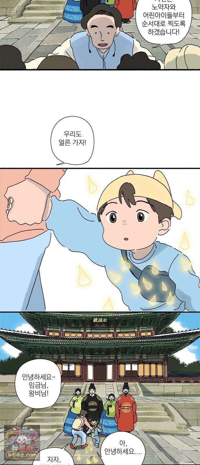 찬란한 유산 단편집 <금빛여행> 2화_로로 작가 58