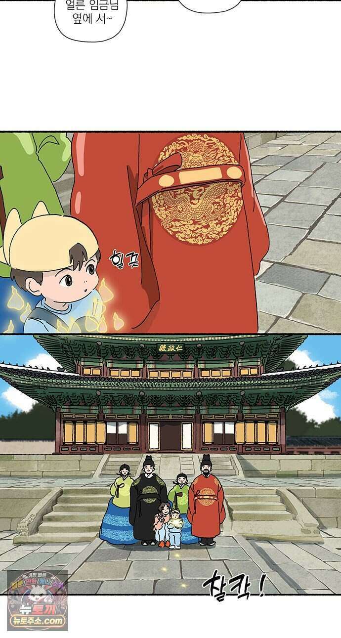 찬란한 유산 단편집 <금빛여행> 2화_로로 작가 59