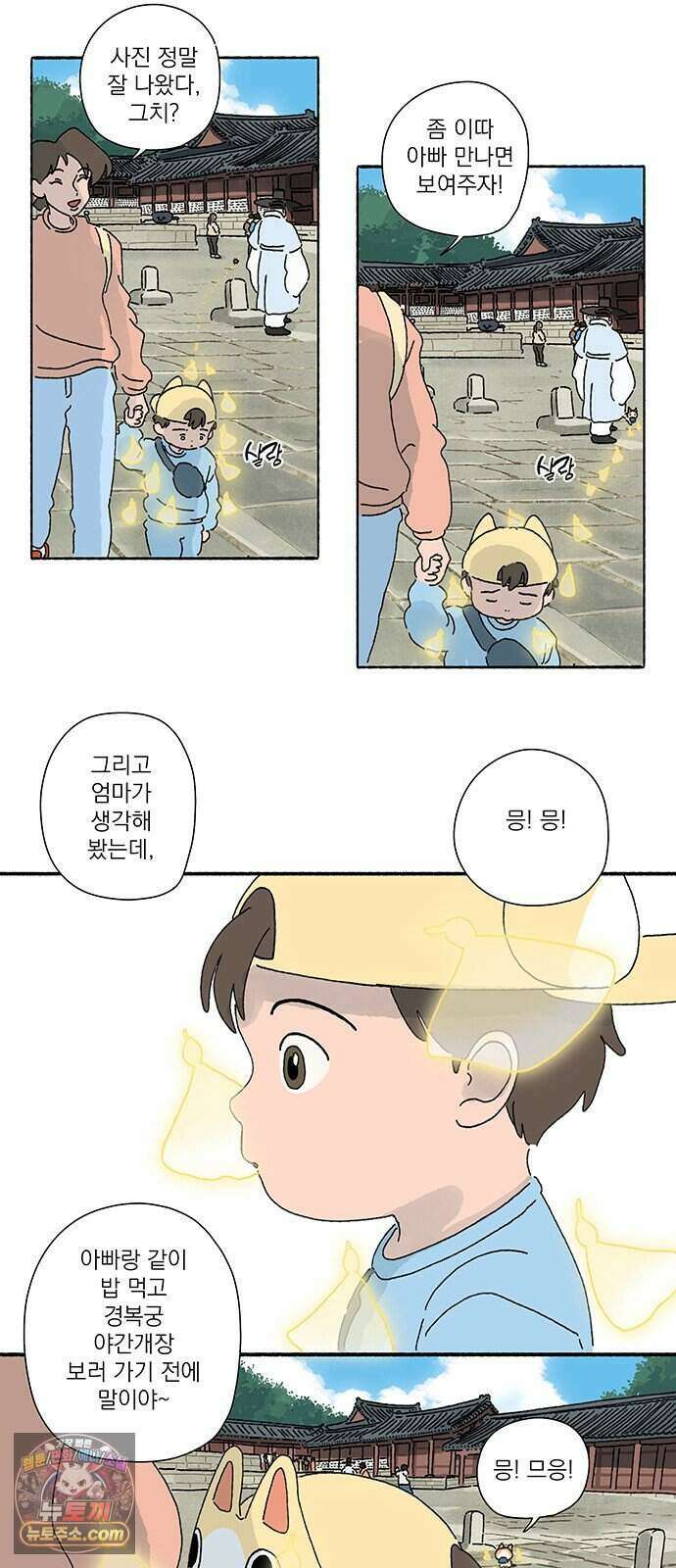 찬란한 유산 단편집 <금빛여행> 2화_로로 작가 60