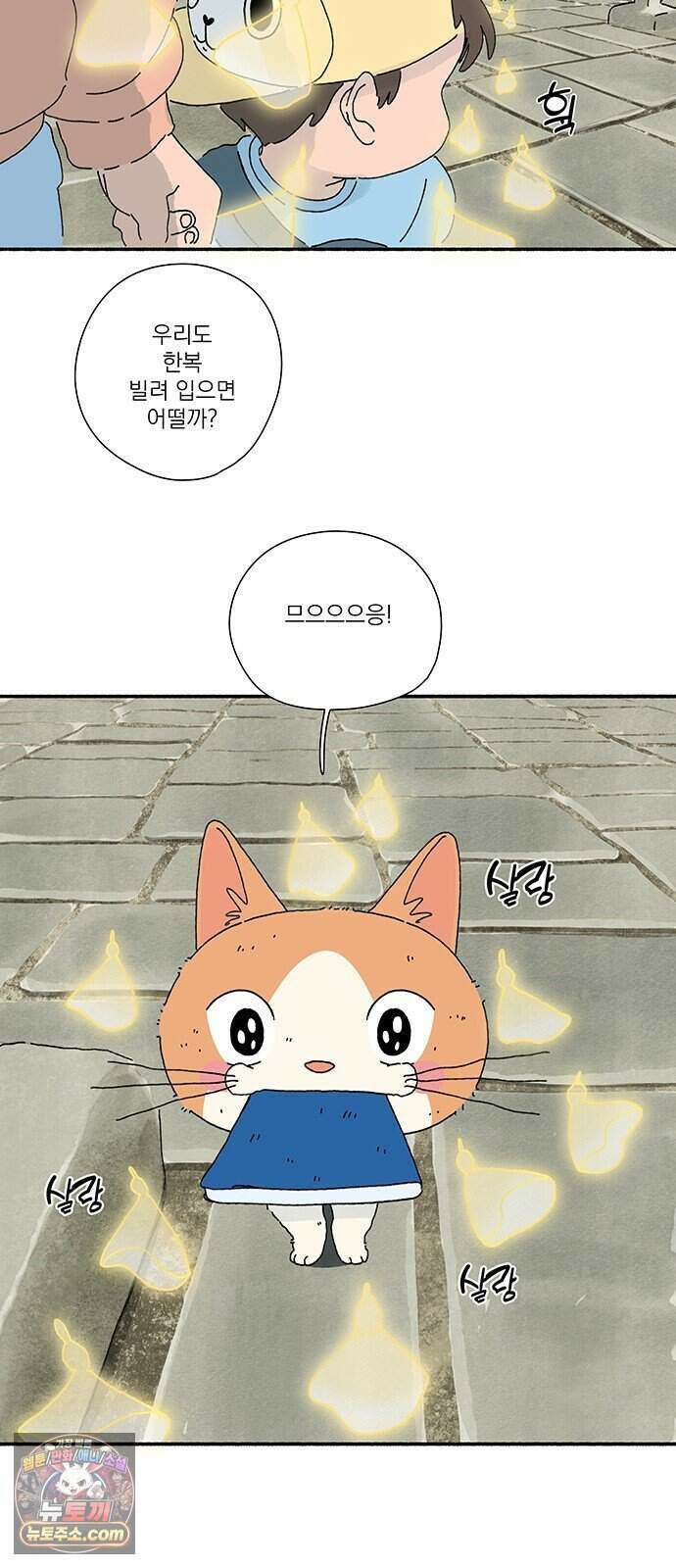 찬란한 유산 단편집 <금빛여행> 2화_로로 작가 61