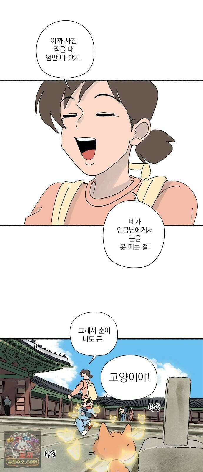 찬란한 유산 단편집 <금빛여행> 2화_로로 작가 62