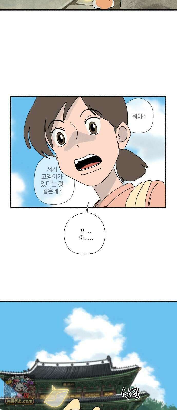찬란한 유산 단편집 <금빛여행> 2화_로로 작가 63