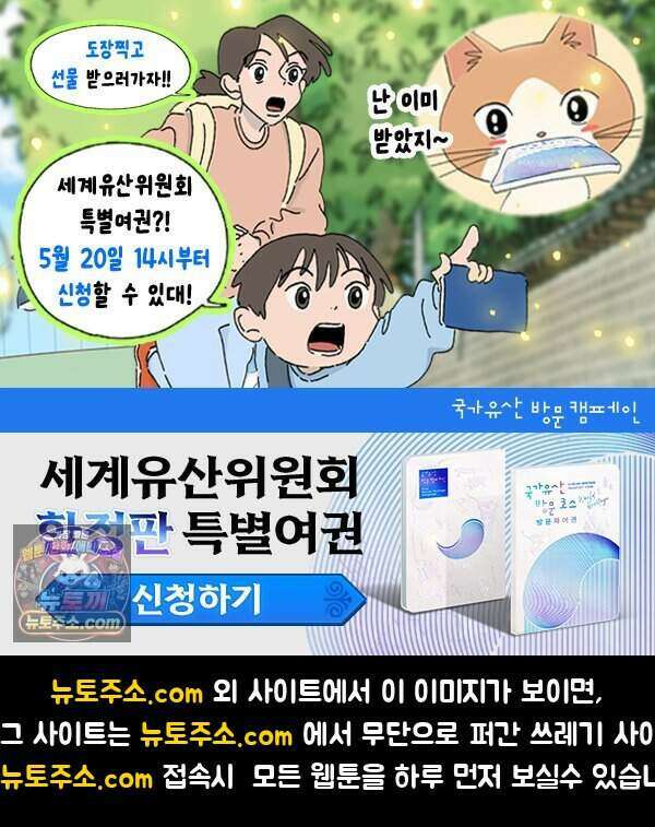 찬란한 유산 단편집 <금빛여행> 2화_로로 작가 66