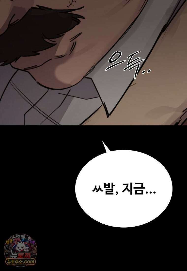 악마의 검사 33화 9