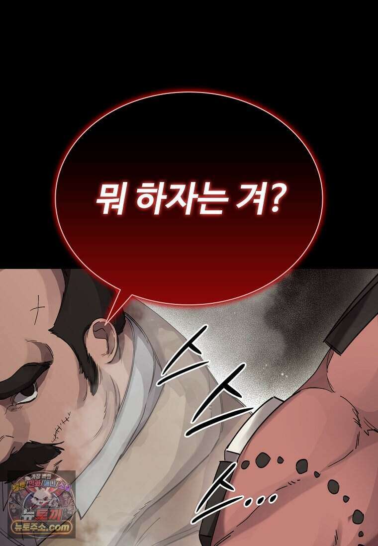 악마의 검사 33화 10