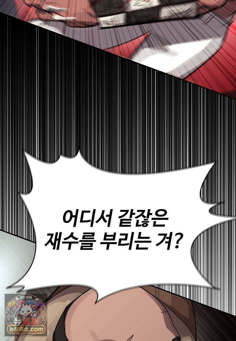 악마의 검사 33화 14