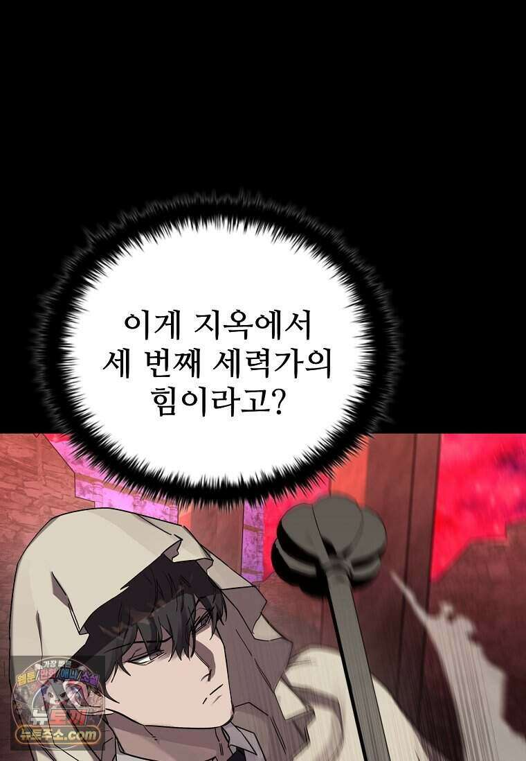 악마의 검사 33화 20