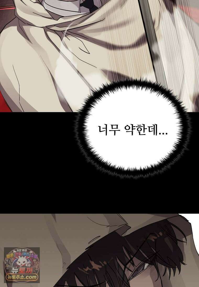 악마의 검사 33화 21