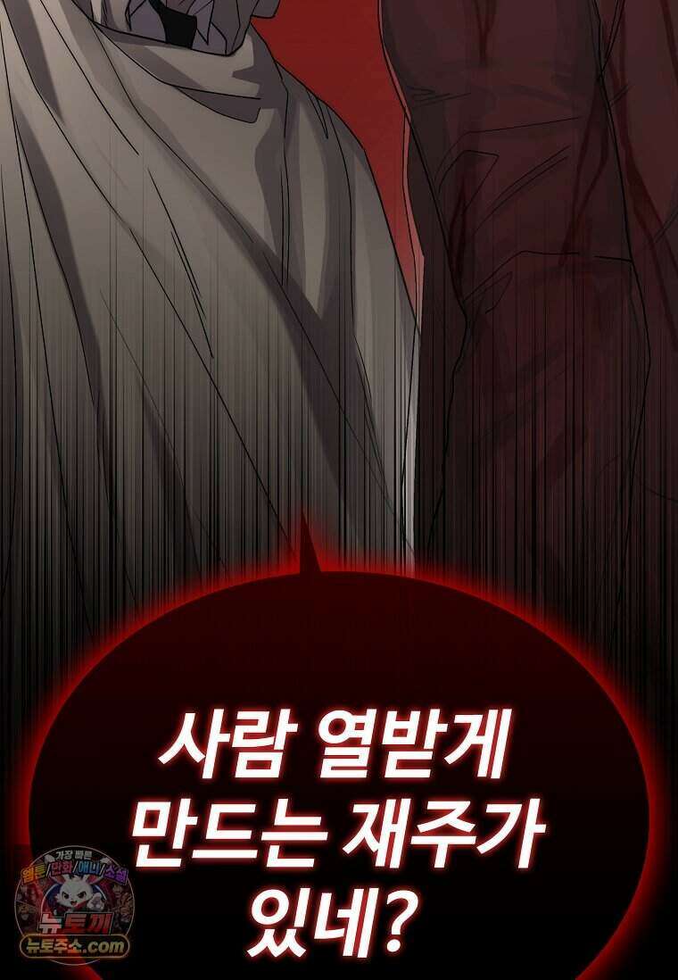 악마의 검사 36화 5