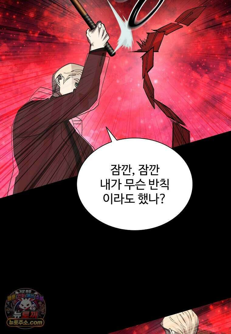 악마의 검사 36화 11