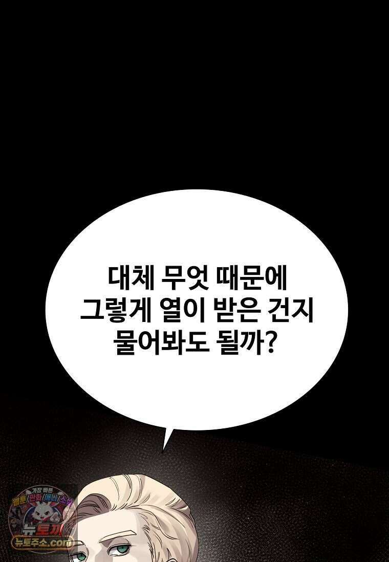 악마의 검사 36화 16