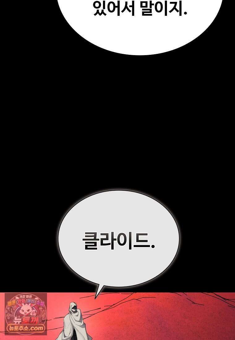 악마의 검사 36화 19