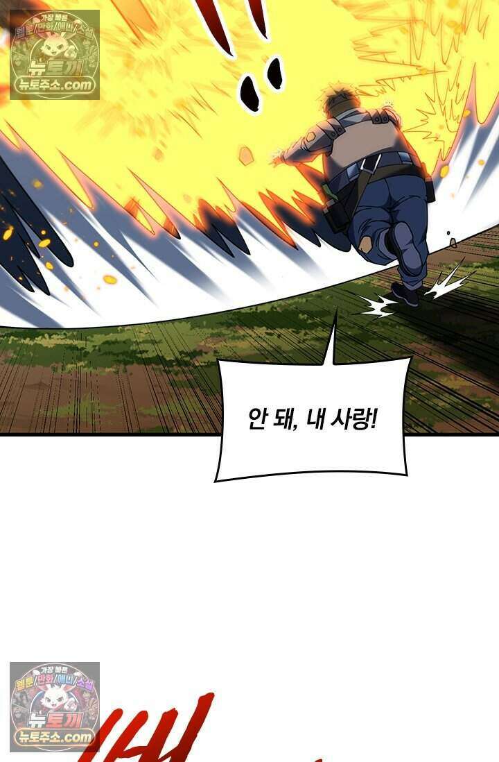 히든 직업 갬블러로 인생 역전 66화 4