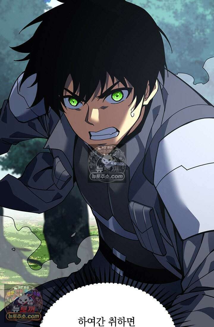 히든 직업 갬블러로 인생 역전 66화 8