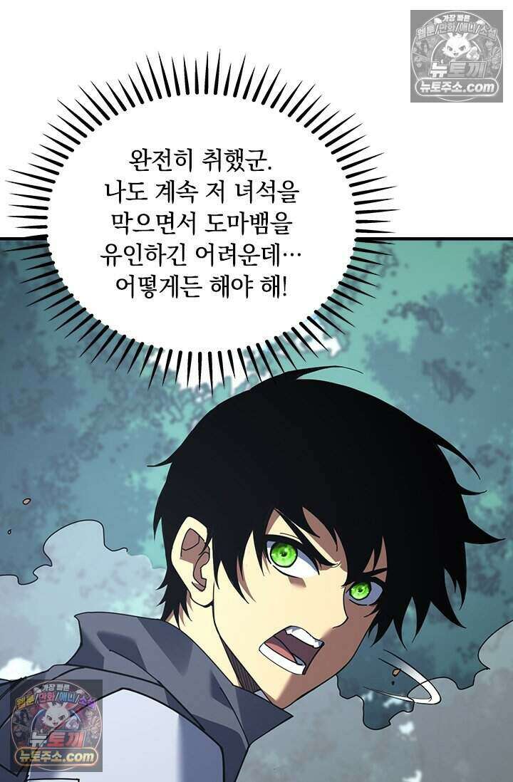 히든 직업 갬블러로 인생 역전 66화 11