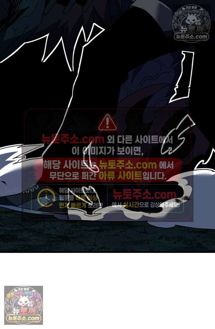 히든 직업 갬블러로 인생 역전 73화 6