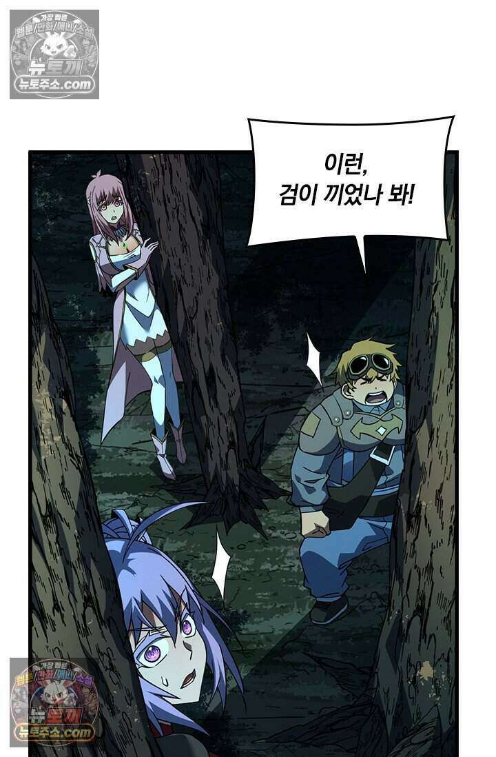히든 직업 갬블러로 인생 역전 73화 9