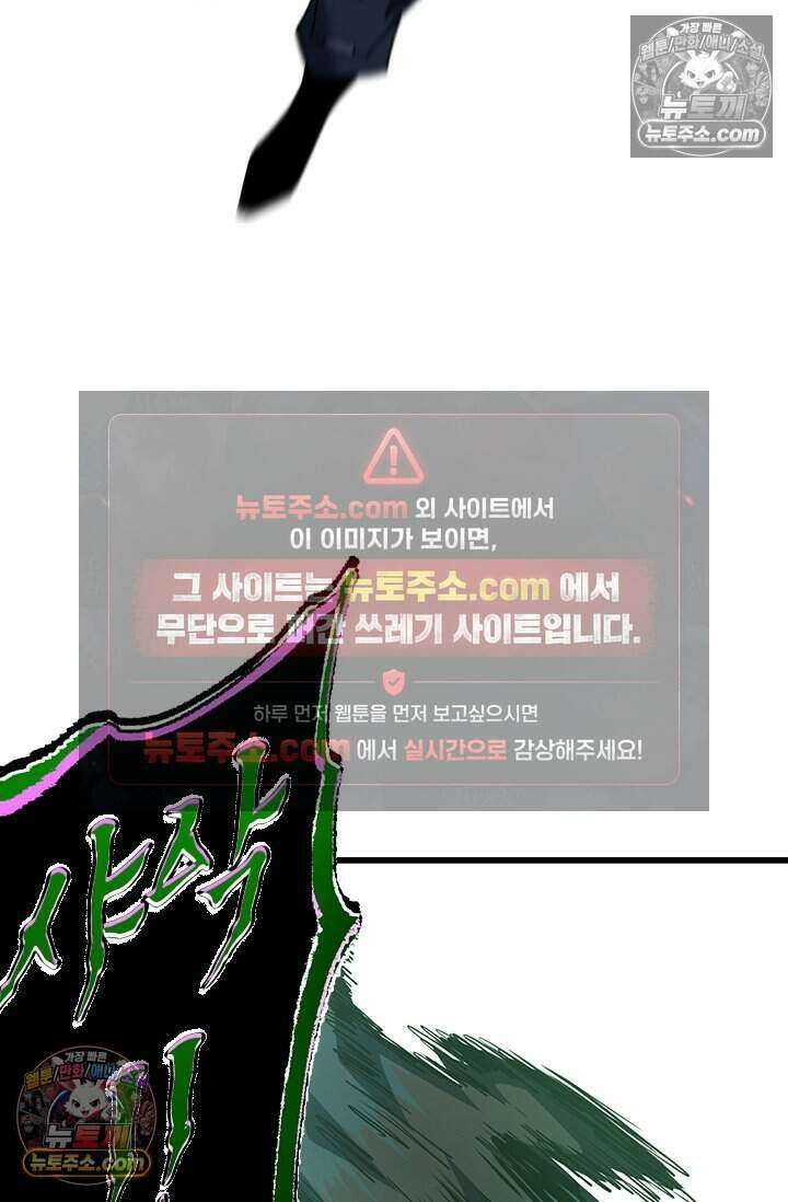 히든 직업 갬블러로 인생 역전 73화 12