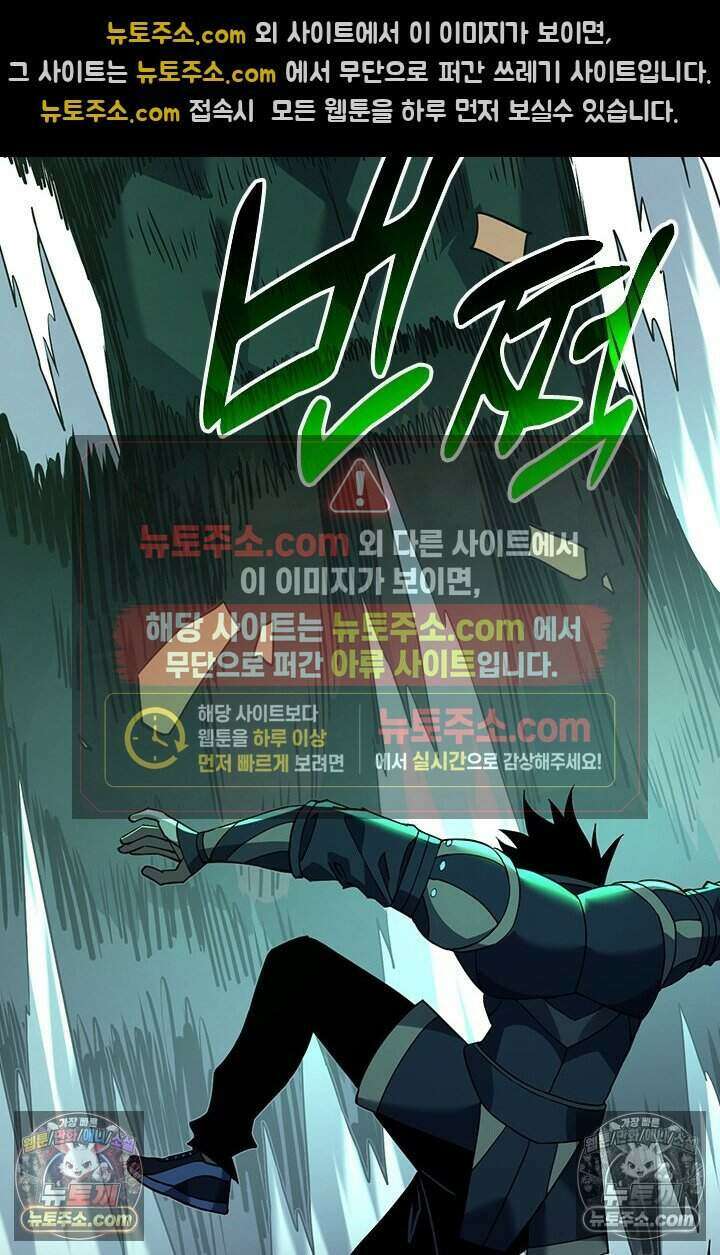 히든 직업 갬블러로 인생 역전 73화 14