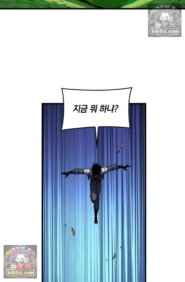 히든 직업 갬블러로 인생 역전 73화 19
