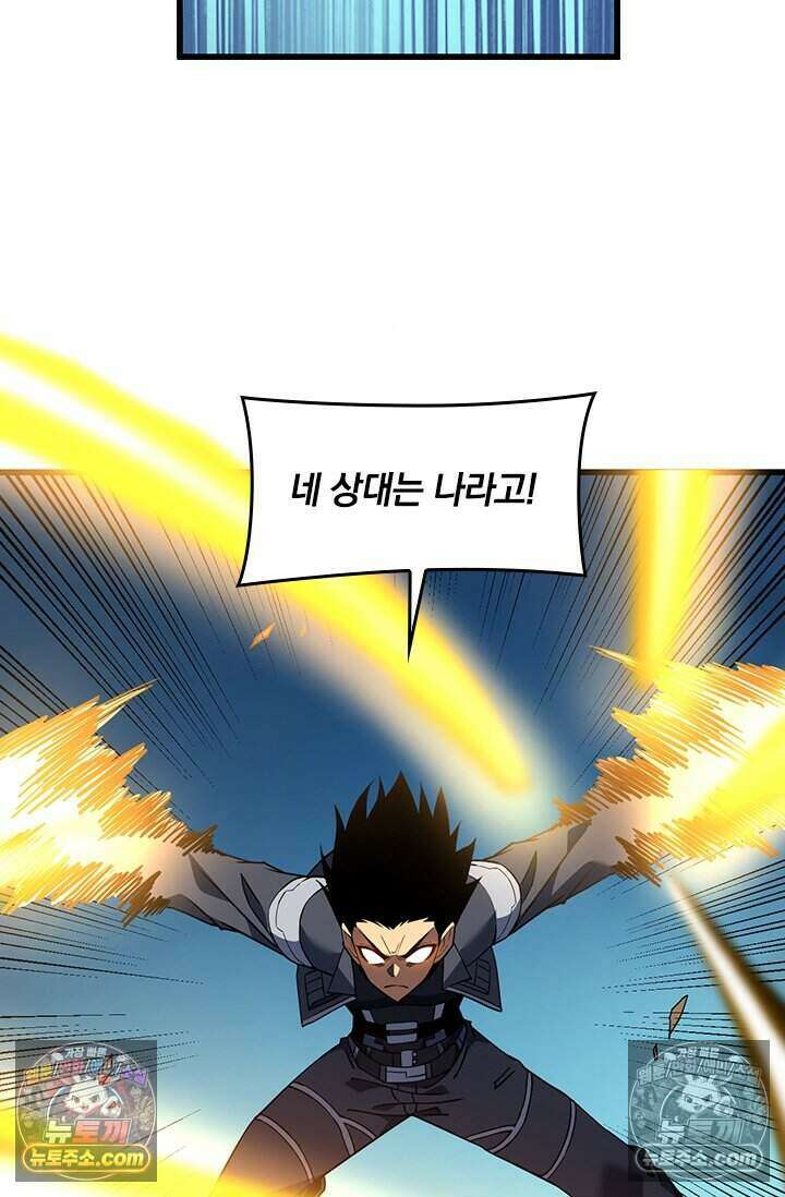 히든 직업 갬블러로 인생 역전 73화 20