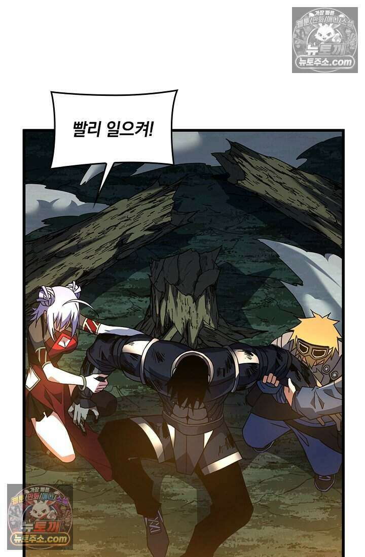 히든 직업 갬블러로 인생 역전 73화 24