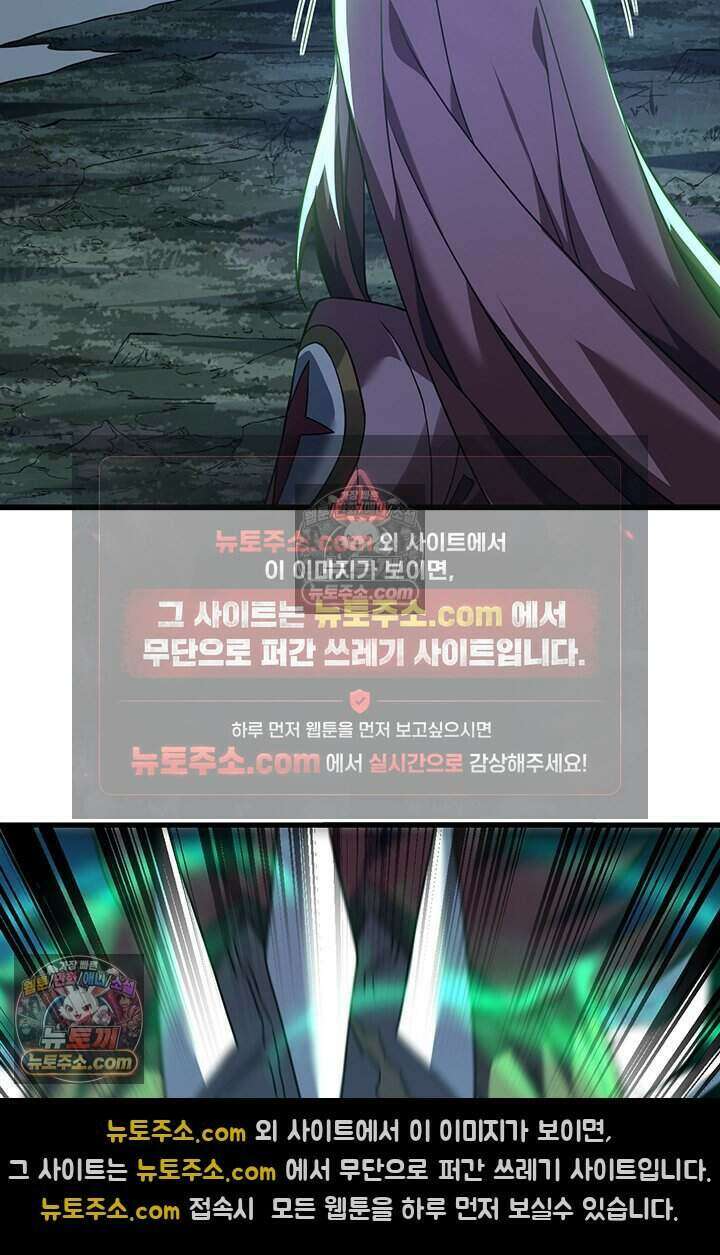 히든 직업 갬블러로 인생 역전 73화 44