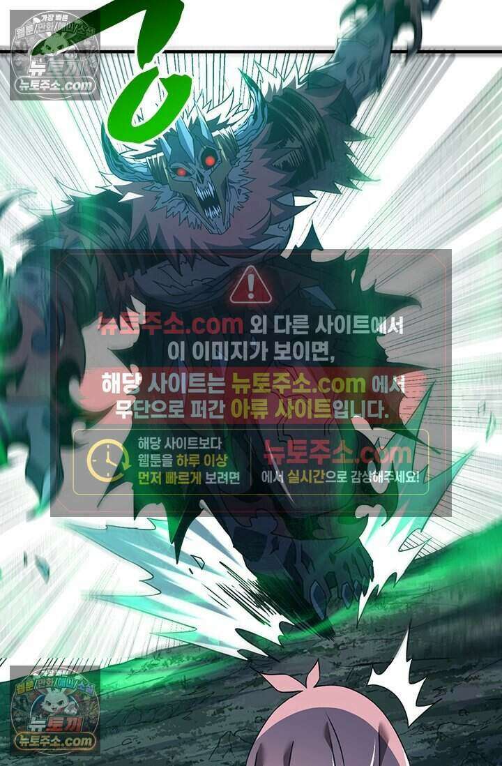 히든 직업 갬블러로 인생 역전 73화 48