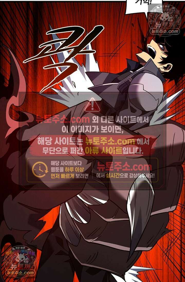 히든 직업 갬블러로 인생 역전 73화 57
