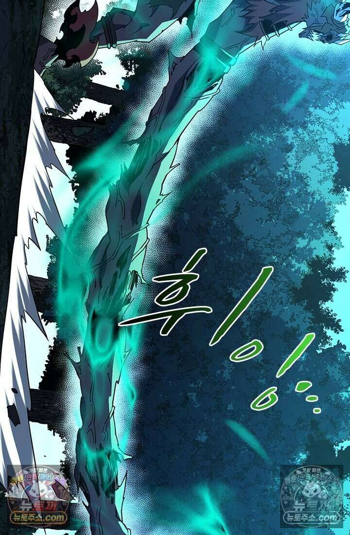 히든 직업 갬블러로 인생 역전 73화 59
