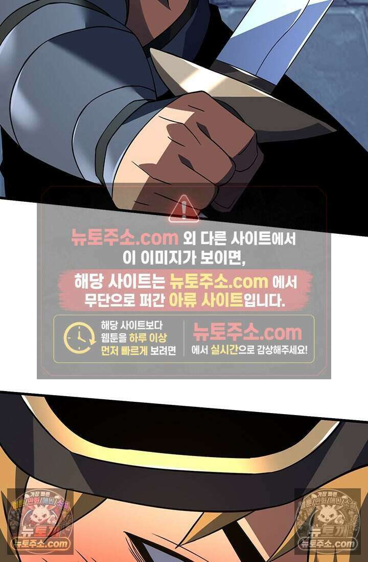 히든 직업 갬블러로 인생 역전 83화 3