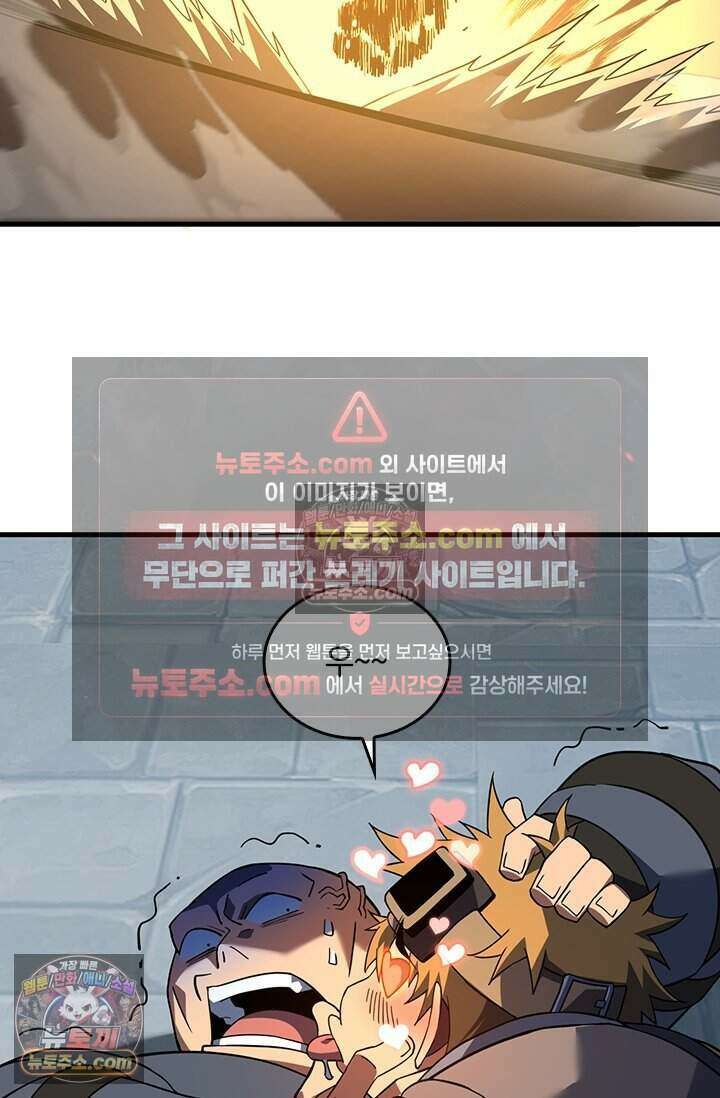 히든 직업 갬블러로 인생 역전 83화 9