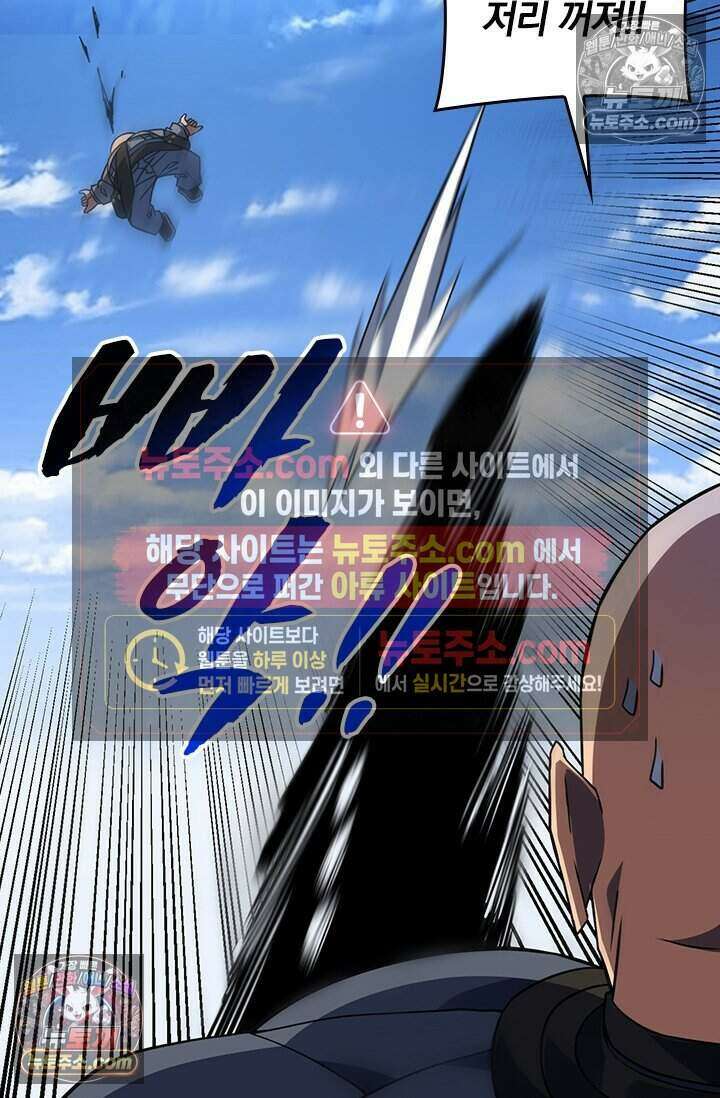 히든 직업 갬블러로 인생 역전 83화 11