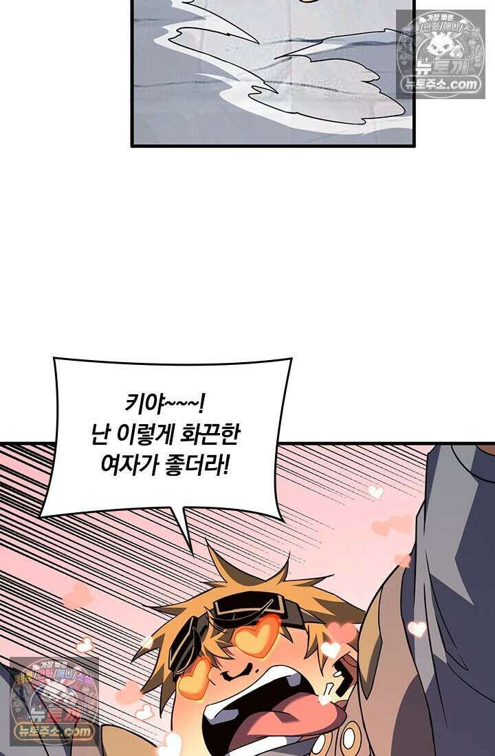 히든 직업 갬블러로 인생 역전 83화 14