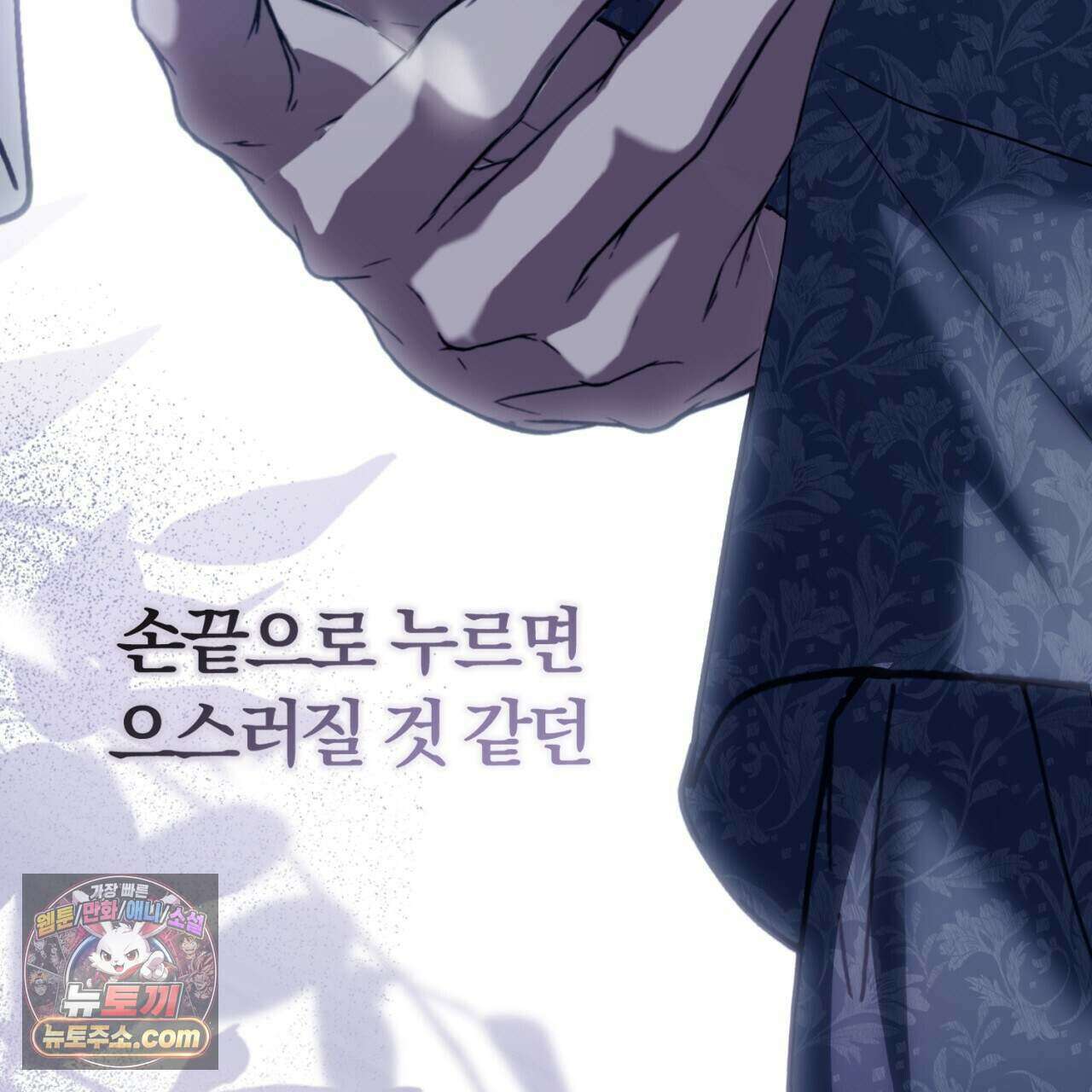 속죄, 그 잔혹함에 대하여  26화 4