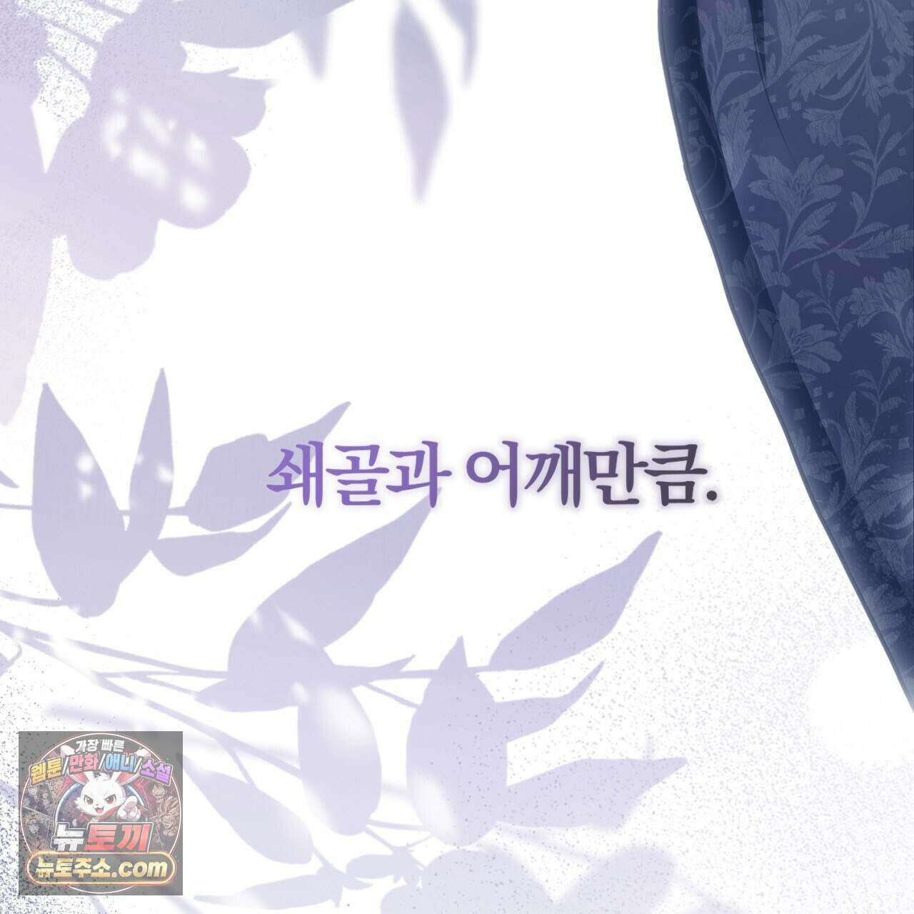 속죄, 그 잔혹함에 대하여  26화 5