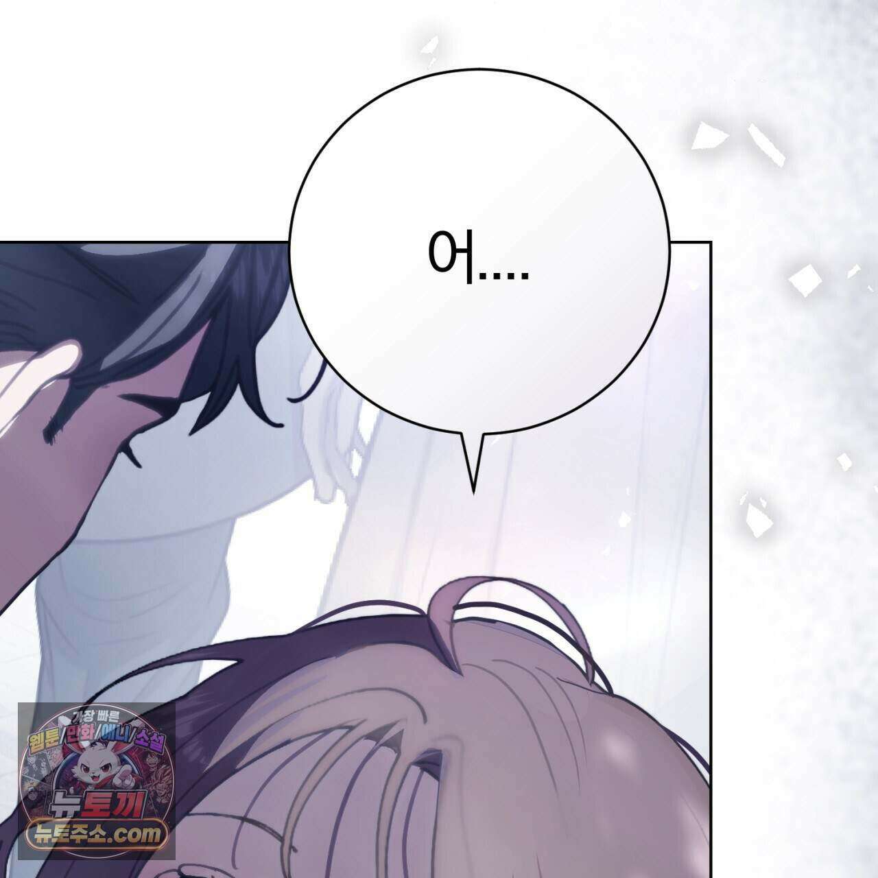 속죄, 그 잔혹함에 대하여  26화 11