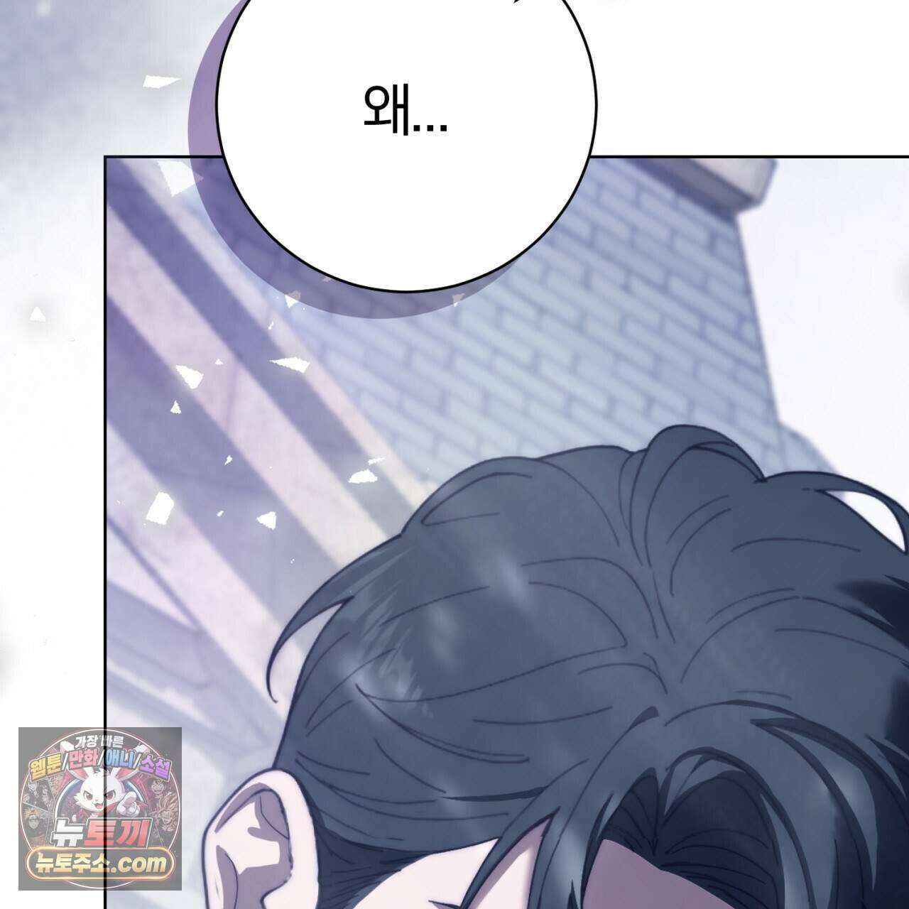 속죄, 그 잔혹함에 대하여  26화 14