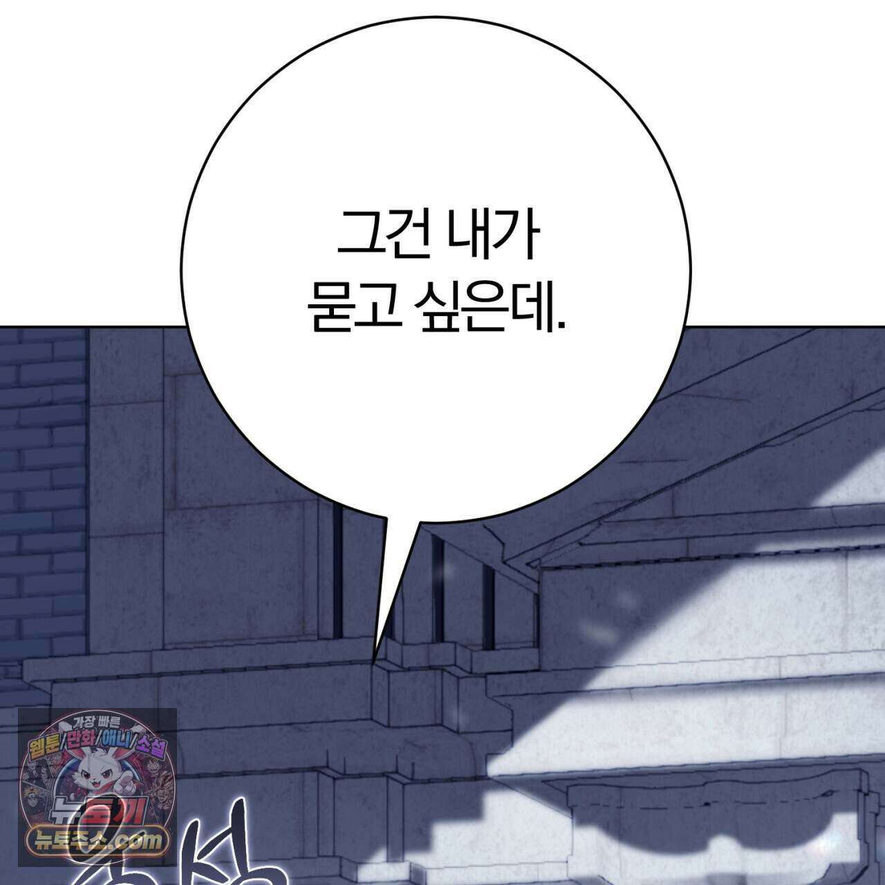 속죄, 그 잔혹함에 대하여  26화 22