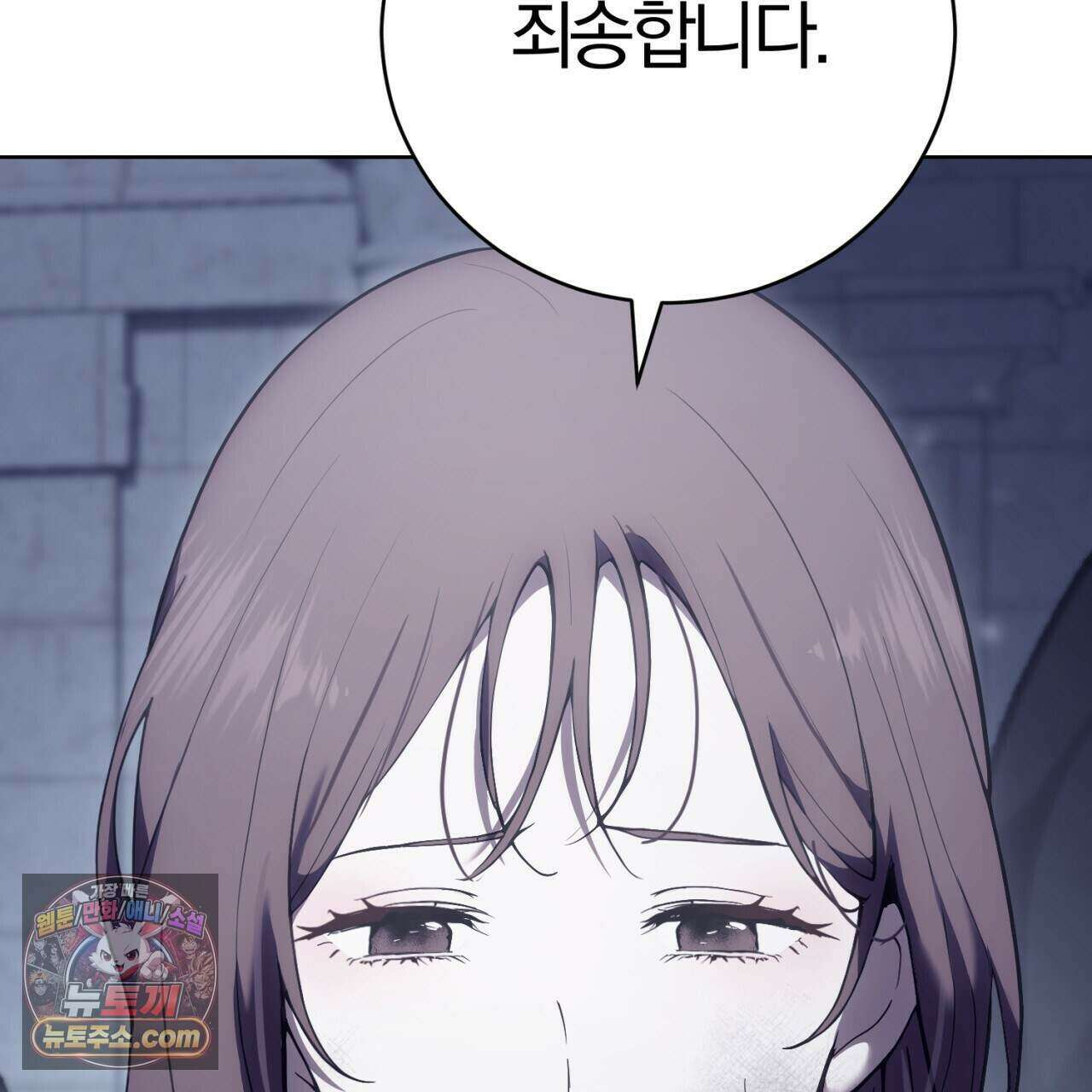 속죄, 그 잔혹함에 대하여  26화 27