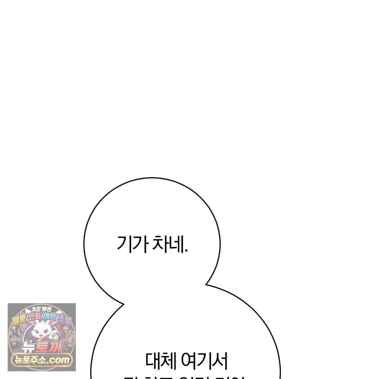 속죄, 그 잔혹함에 대하여  26화 29